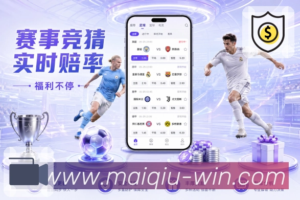 实时比分与统计对照